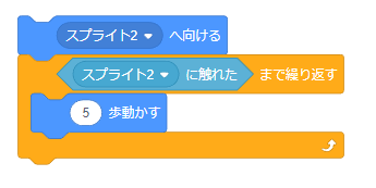 スプライトの進むべき方向を示す