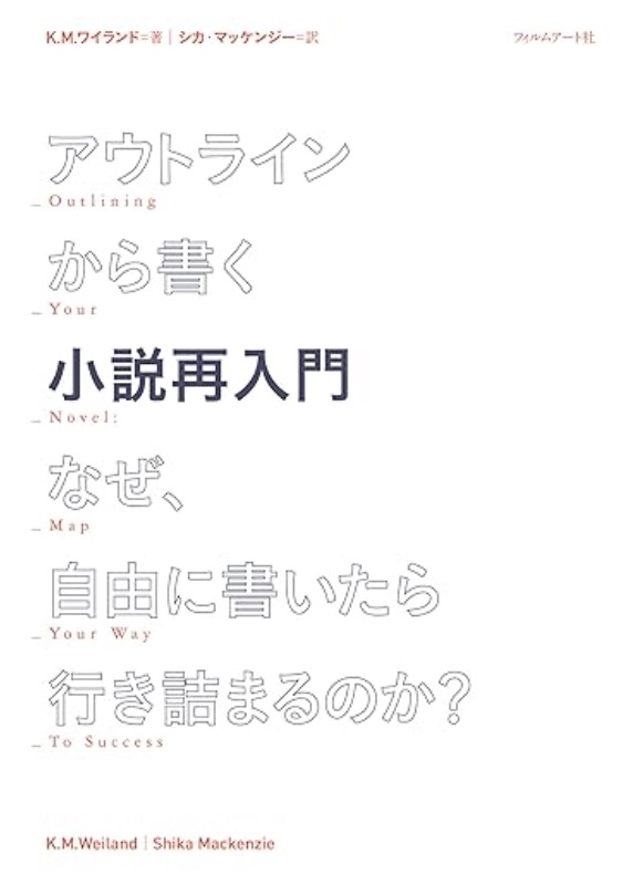 シナリオライターとして案件をもらう4