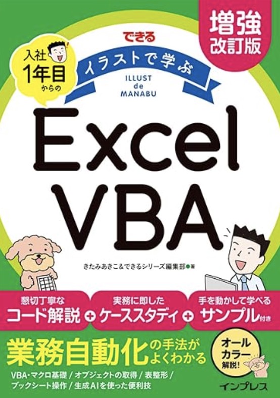 VBAの副業で稼ぐには2