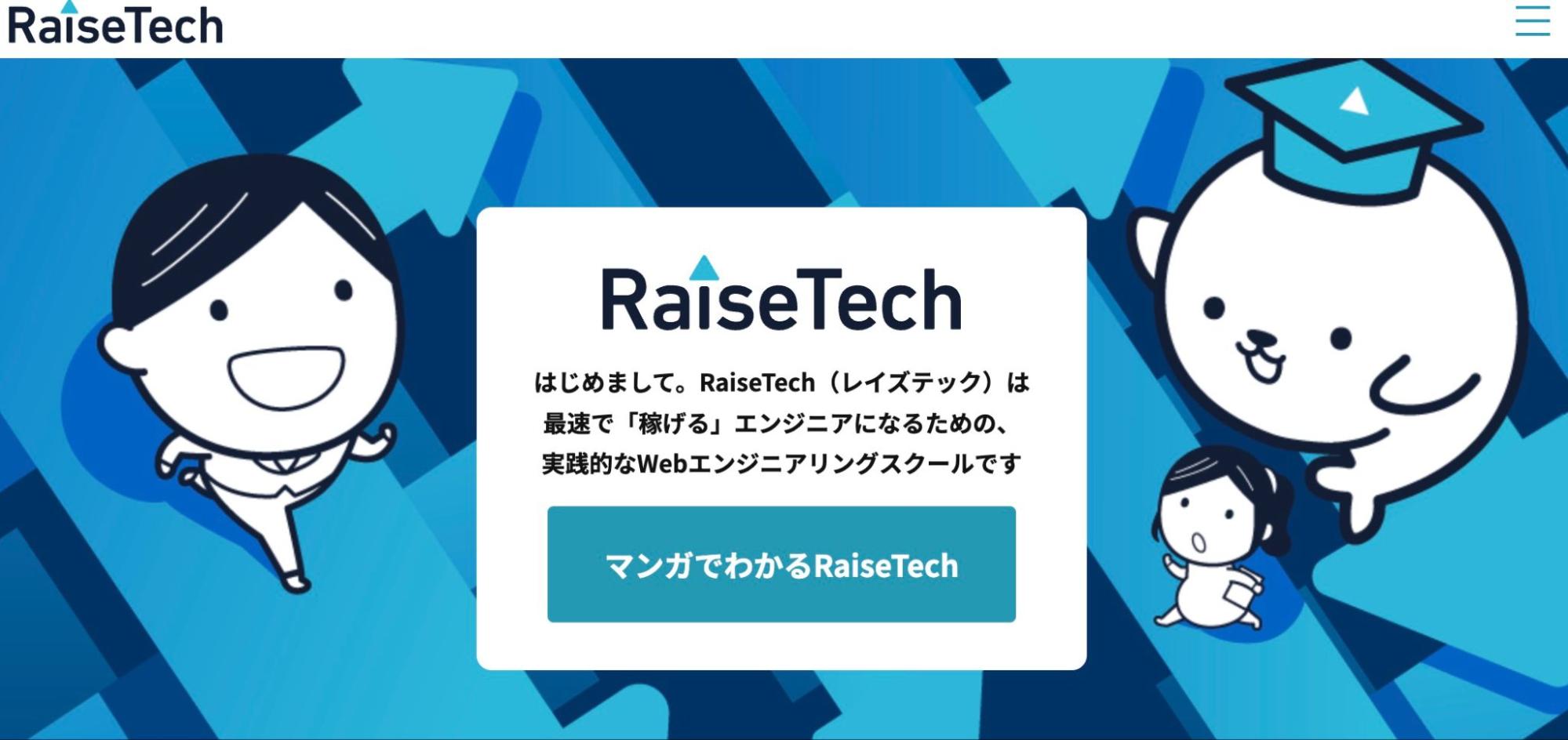 RaiseTech