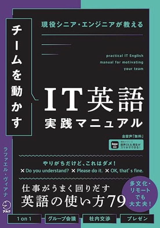 プログラマーにとっての英語の必要性3