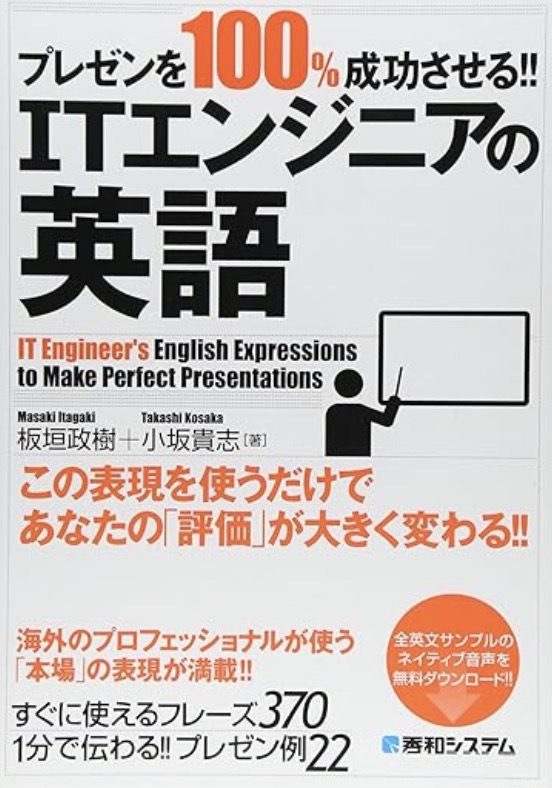 プログラマーにとっての英語の必要性4