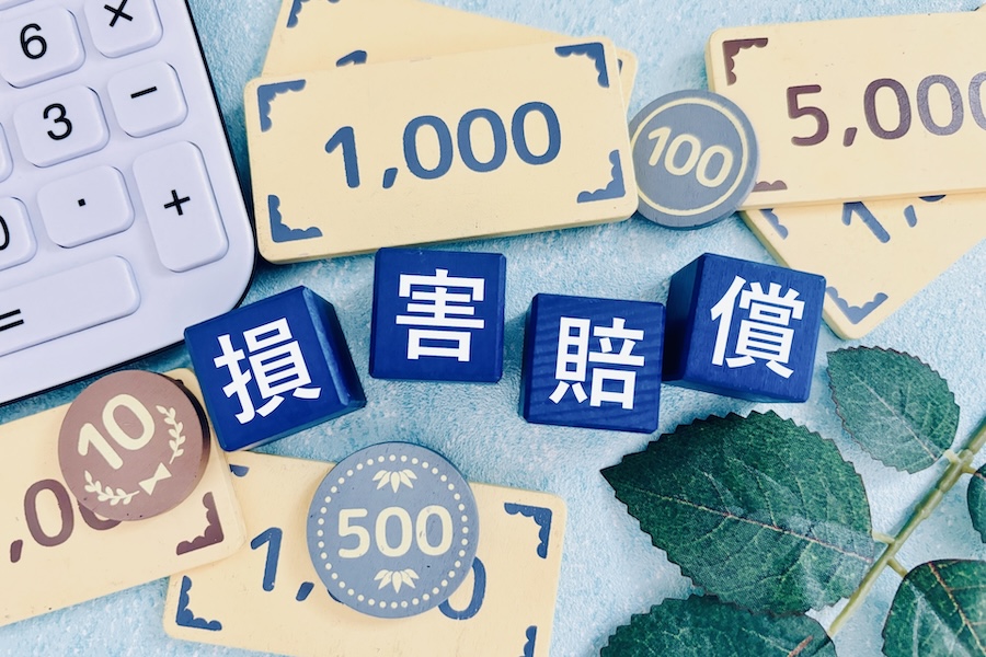 遅延損害金とは1